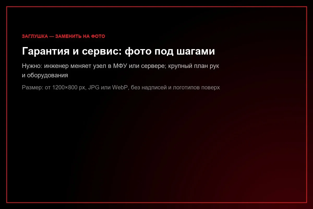 Сервисный инженер AYACOM выполняет гарантийный ремонт оборудования