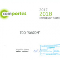 Comportal — сертификат партнера 2018
