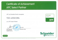 APC — сертификат Select Partner