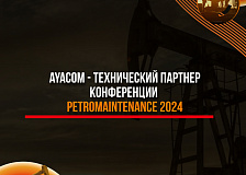 Итоги II Форума-выставки Petromaintenance-2024!