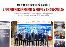  Конференция «PetroProcurement & Supply Chain-2024»